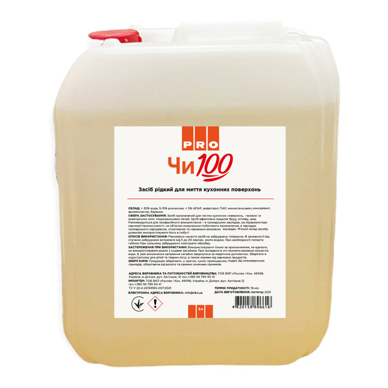 Засіб ЧИ100 для миття кухонних поверхонь, 5л